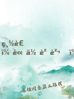總裁，請你負責 ！